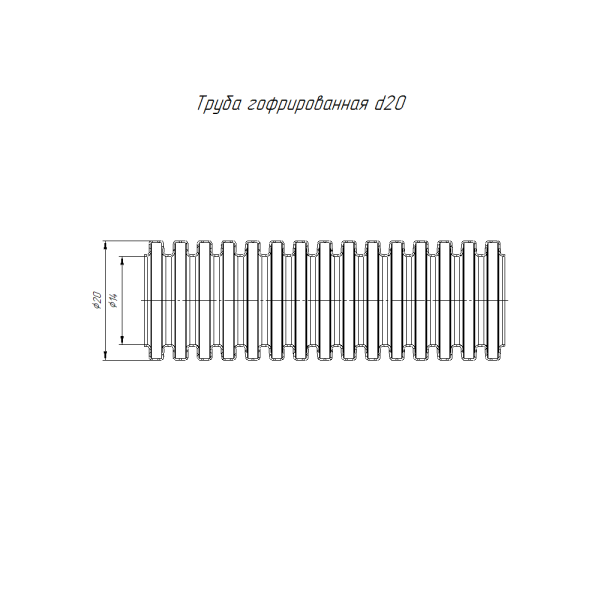 Труба гофра 20мм ПВХ 10м серый ПРОМРУКАВ с протяжкой 