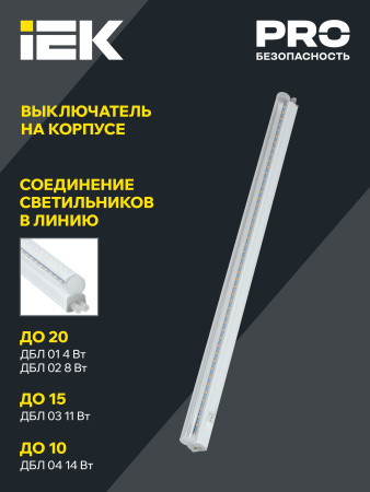 Фито светильник свд 4Вт 314мм розовый IP20 IEK