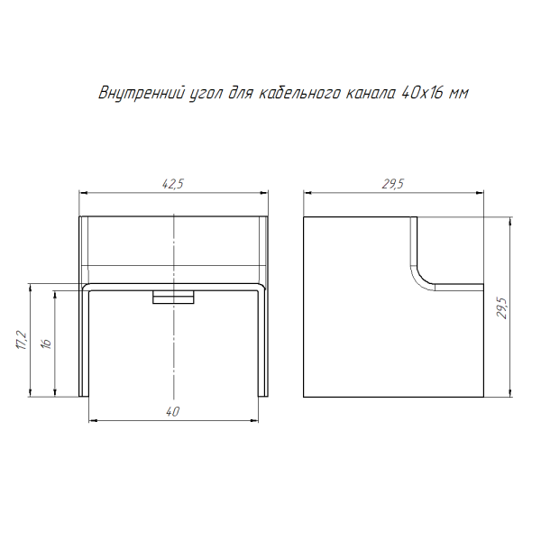 Угол внутренний 40*16мм белый ПРОМРУКАВ 4шт 