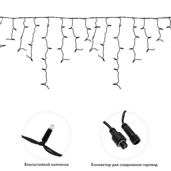 Гирлянда бахрома 4*0,6м теплый белый 128свд соединяемая IP67 черный провод эффект мерцания каучук